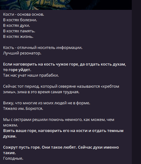 Из Телеграма