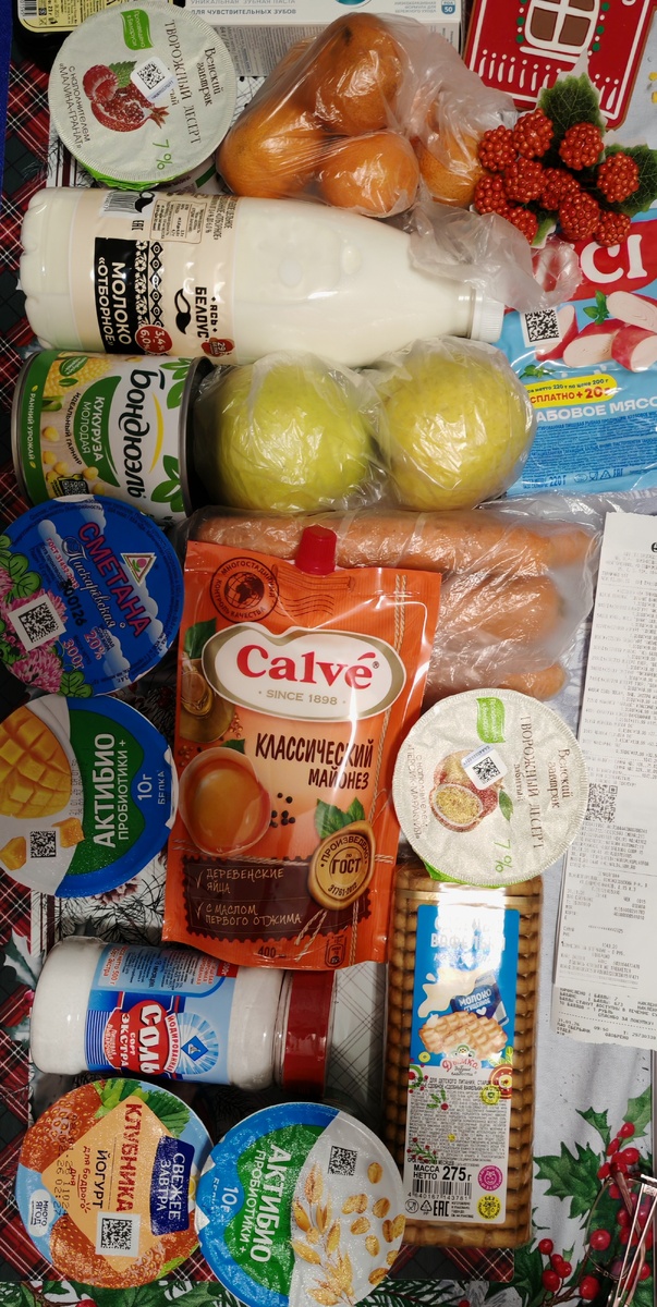 Здесь покупки из двух магазинов. В "Семишагофф" Заплатила 1043 р. , в "Пятерочке" 265 р. 