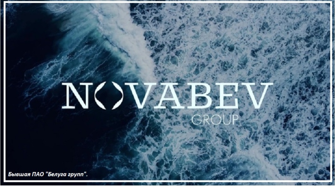 Логотип Новабев групп