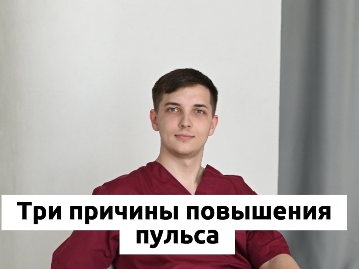 Три не очевидные причины ТАХИКАРДИИ: есть ли они у вас?