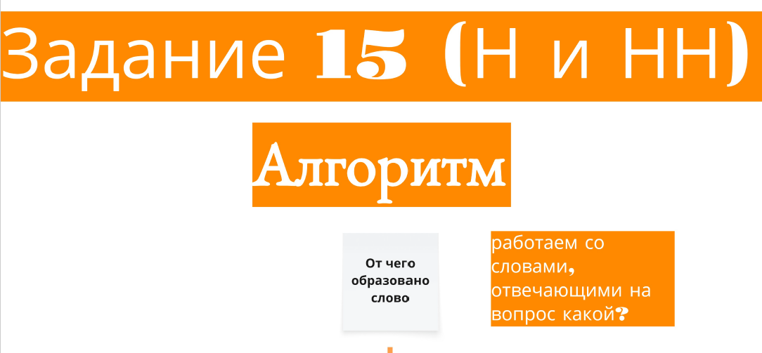 Задание 15