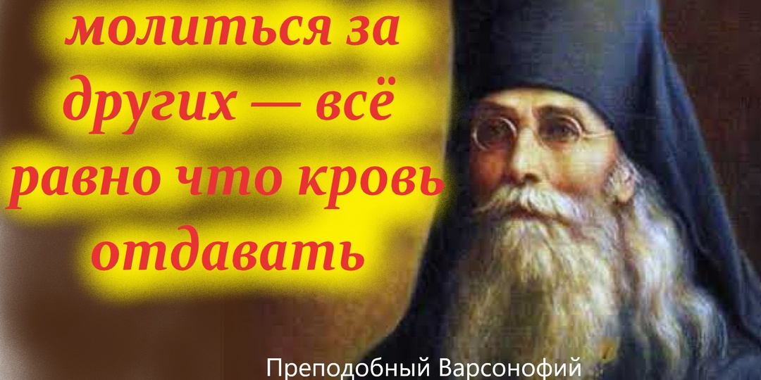 В чём опасность молитвы за других? Не навреди себе! Духовный взгляд