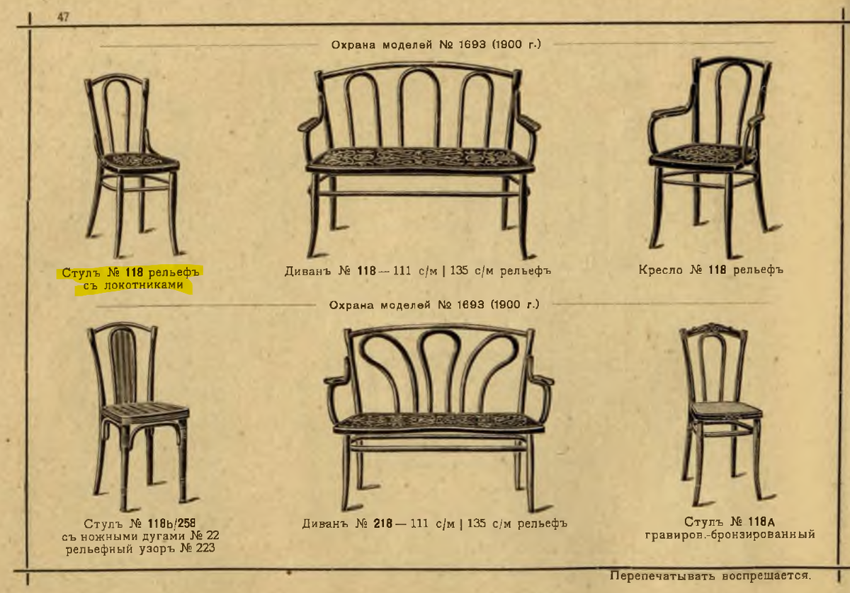 В каталоге братьев Тонет есть похожая модель стула