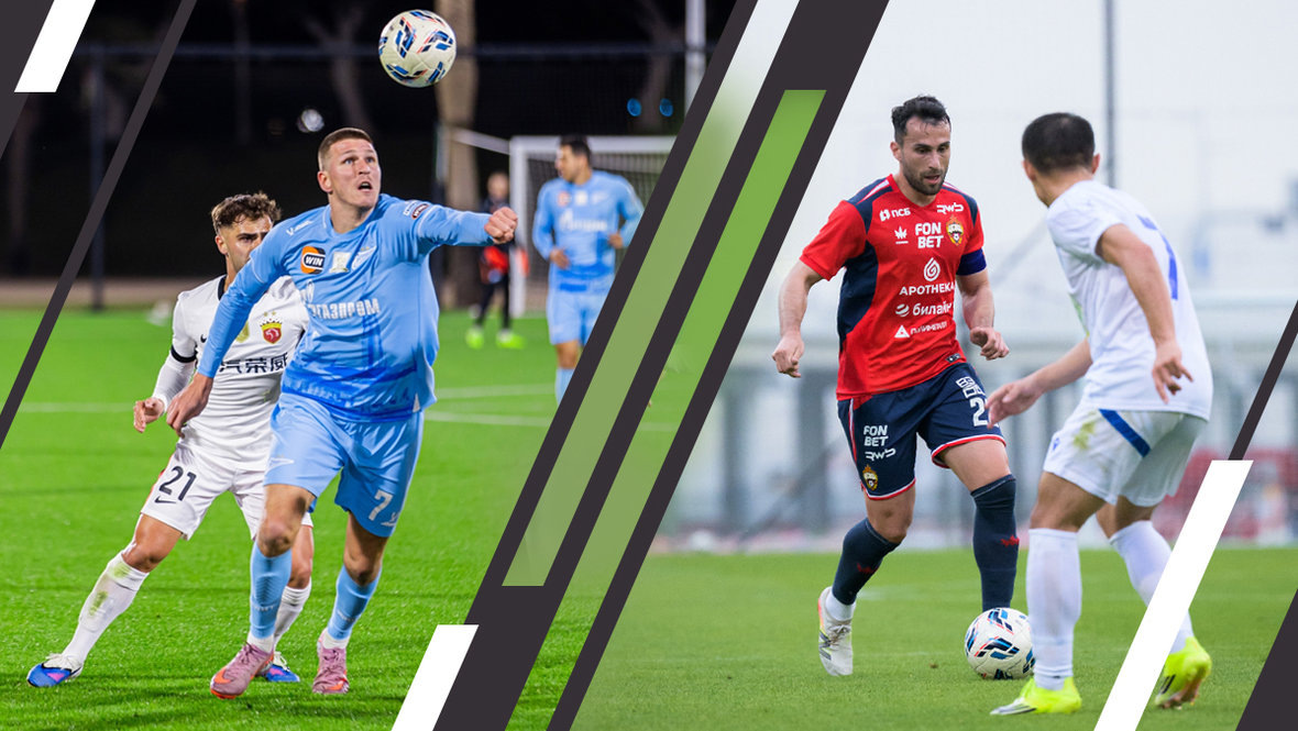    ФК «Зенит», ПФК ЦСКА