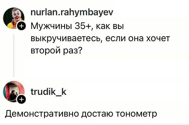 Смех из социальных сетей! Забавные шутки, забавные случаи и веселые рассказы. Фото взято из общедоступных ресурсов соцсетей.