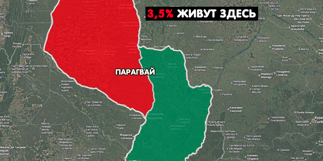 Почему на западе Парагвая почти никто не живёт