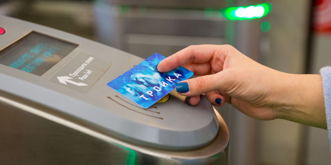 Карта «Тройка» — основа билетной системы транспорта Москвы