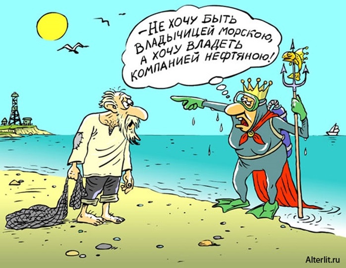 Когда желания для Золотой рыбки оказываются с неожиданными последствиями