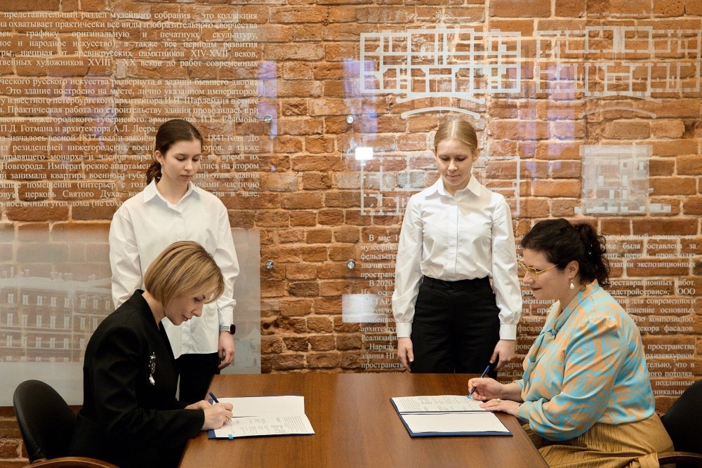    Минкульт Нижегородской области, НГХМ и НИУ ВШЭ подписали соглашения