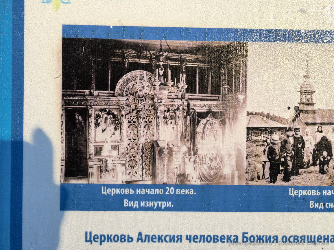 Похоже, что второй ярус иконостаса уже пуст. Поэтому датировать эту фотографию началом XX века нельзя, она, скорее всего, сделана в конце 20-хх - начале 30-хх гг.