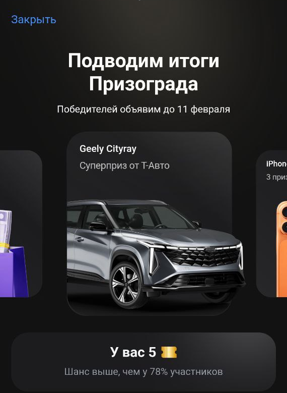 раскатал губу на автомобиль