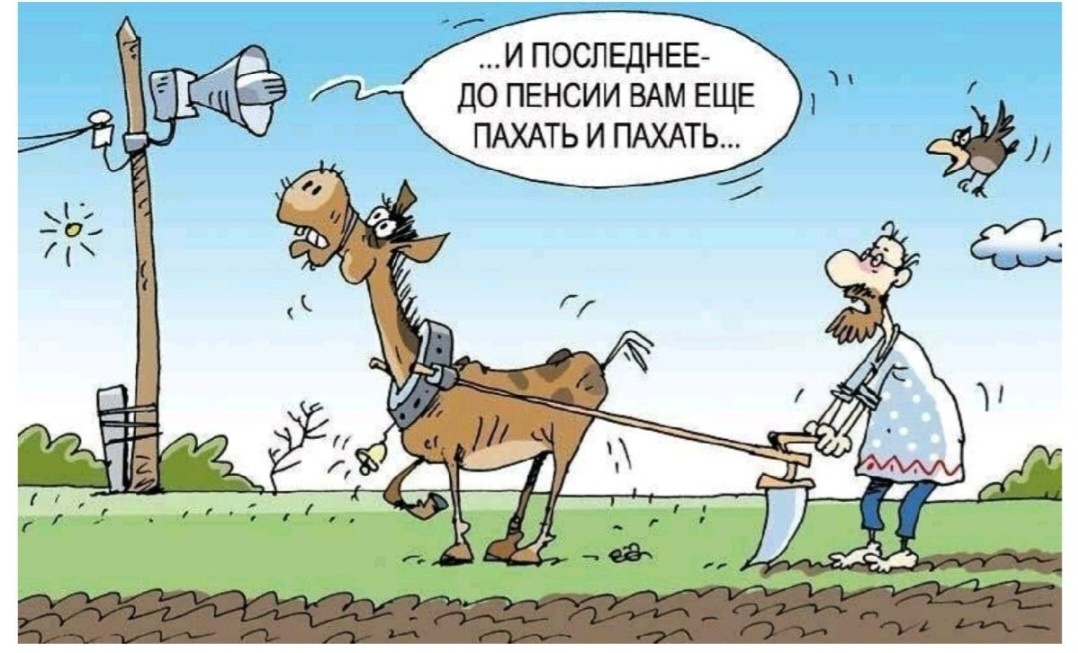 Пахать или инвестировать, --взято из интернета с целью ознакомления.