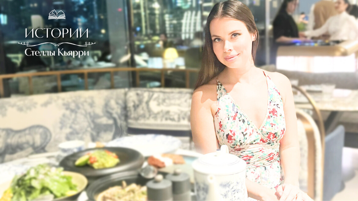 © Стелла Кьярри