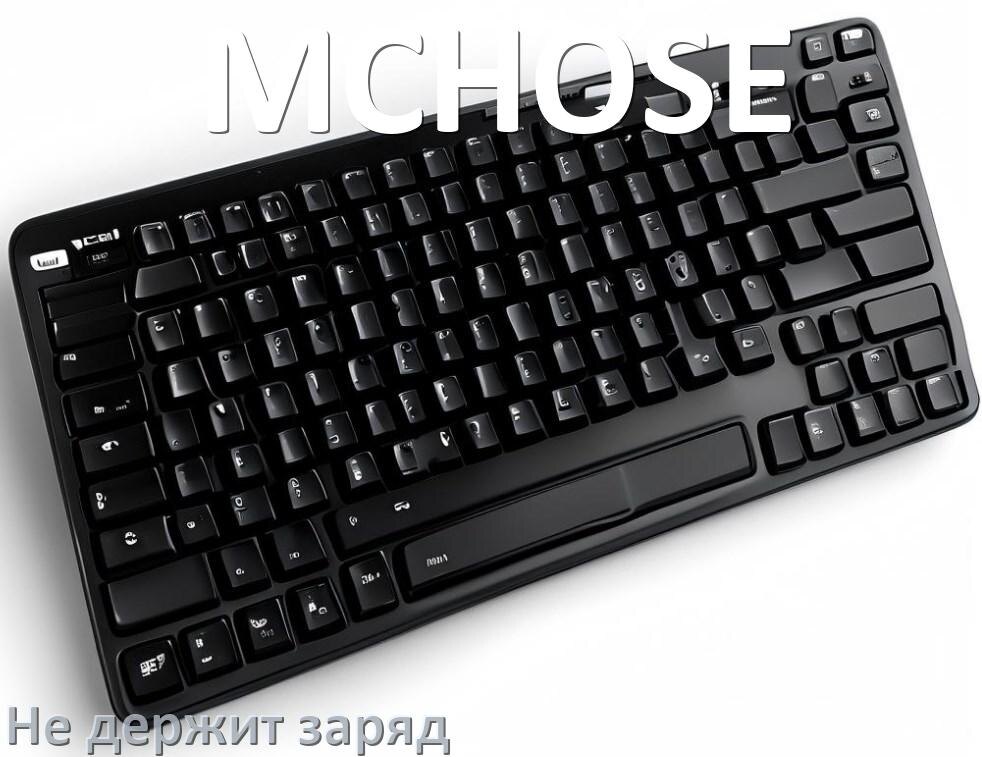 
Почему беспроводная клавиатура MCHOSE быстро разряжается