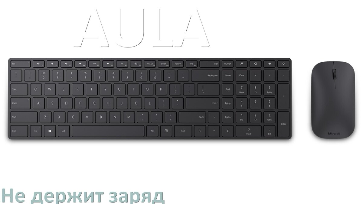 
Почему беспроводная клавиатура AULA быстро разряжается
