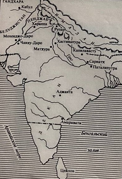 Древняя Индия