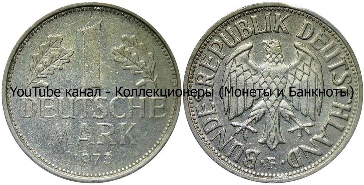 Монета 1 марка 1973 года. Германия (ФРГ).