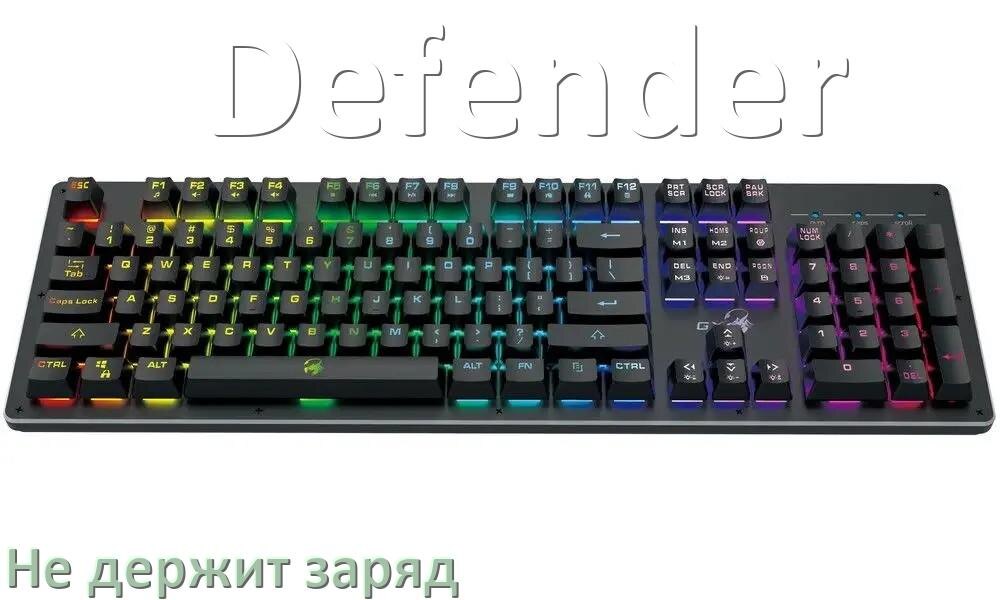 
Почему беспроводная клавиатура Defender быстро разряжается