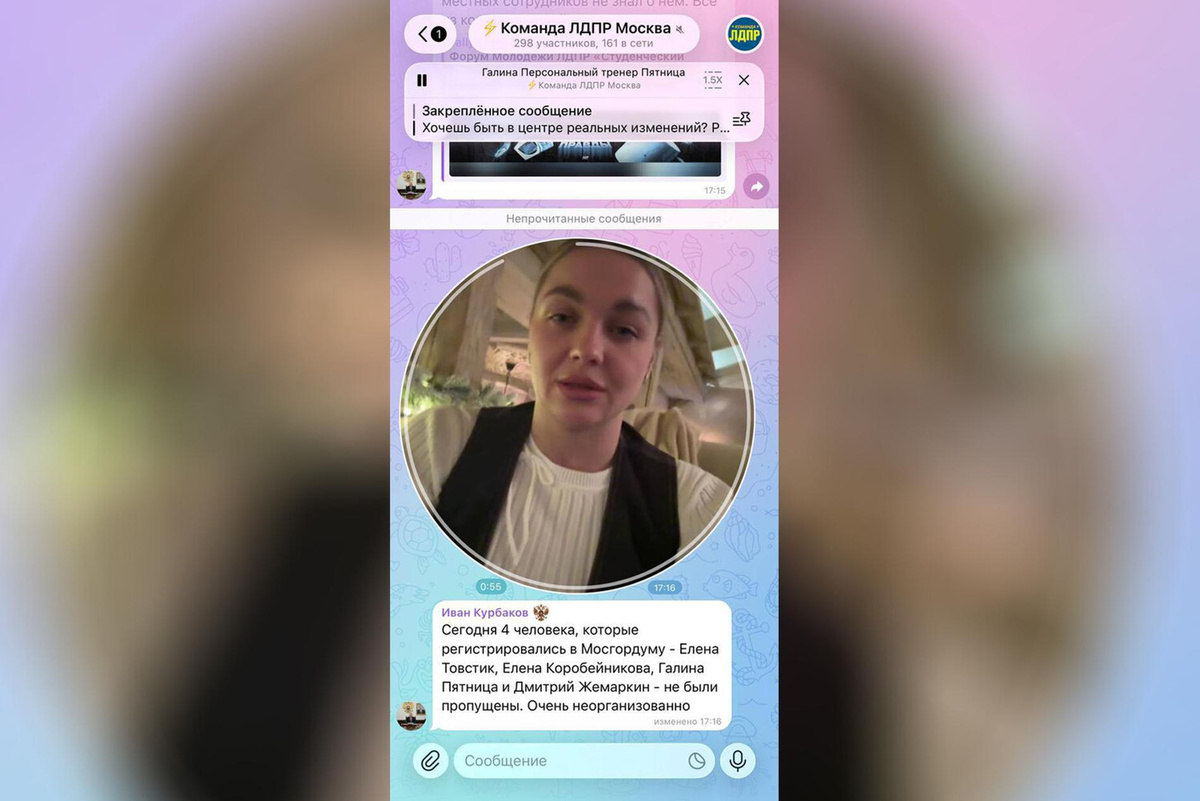    Фото: ТГ-канал «Команда ЛДПР Москва»