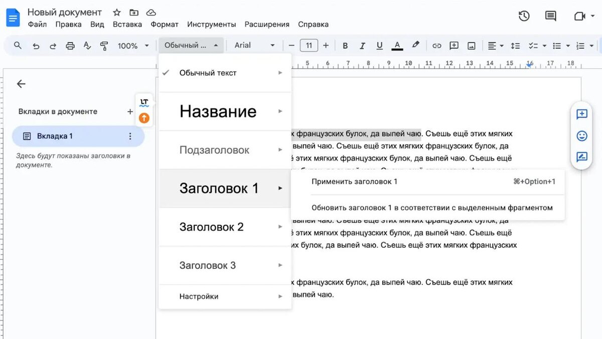 РБК Life📷Google Docs