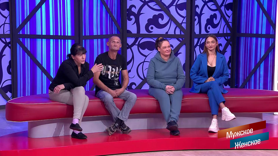 Феномен «Мужское Женское»