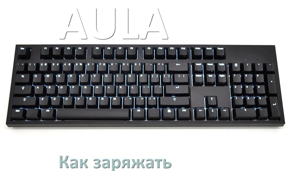 
Как зарядить беспроводную клавиатуру AULA по USB от ноутбука и компьютера