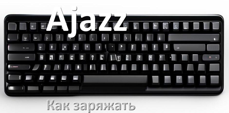 
Как зарядить беспроводную клавиатуру Ajazz по USB от компьютера и ноутбука