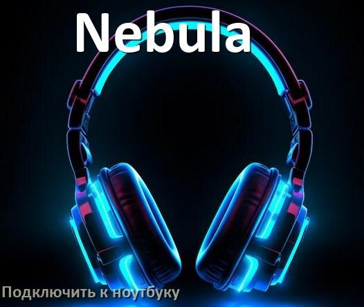 
Как подключить наушники Nebula к ноутбуку по Bluetooth на Windows 10 и 11