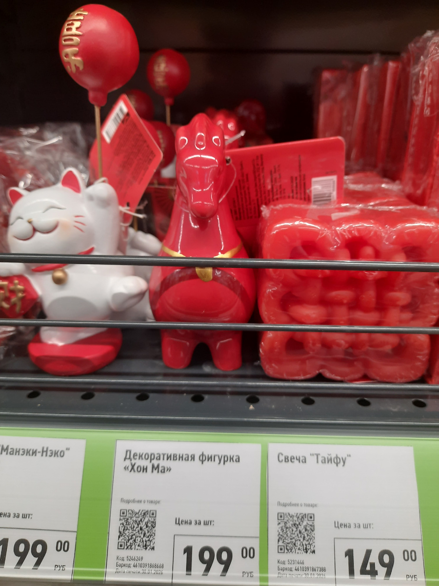 Для везения