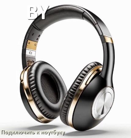 
Как подключить наушники BY к ноутбуку по Bluetooth с Windows 10 и 11