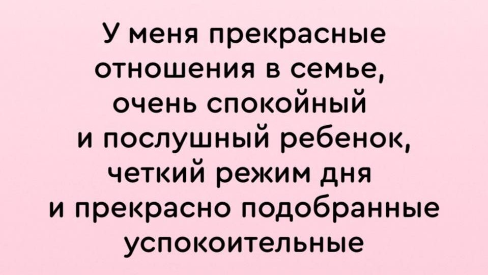 «Я злюсь на своего ребёнка — я плохая мать?» Честный монолог без белых пальто