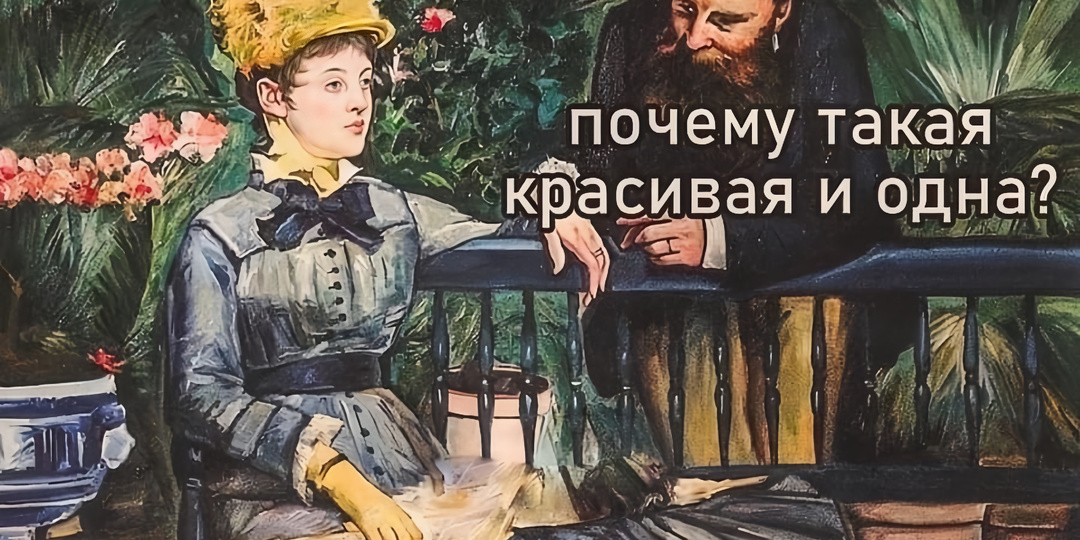 Познакомилась с вроде нормальным мужчиной, но он какой-то скучный. Не знаю, что и делать...