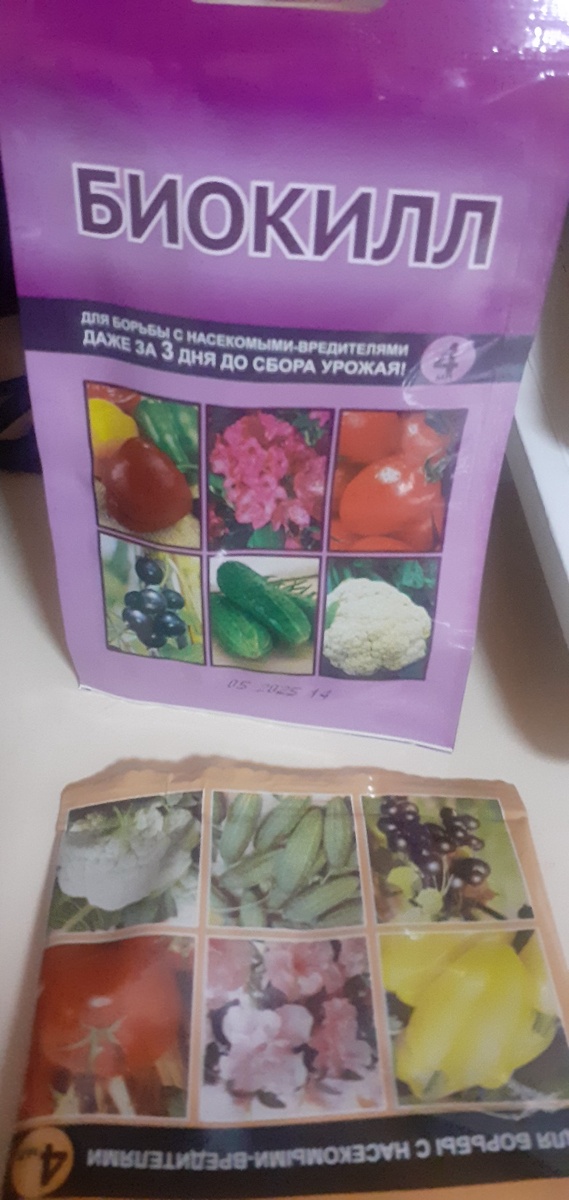 БИОКИЛ ТОЖЕ БИОПРЕПАРАТ.ЧЕРЕЗ 3 ДНЯ УЖЕ МОЖНО КУШАТЬ НАШИ ОВОЩИ,ПЛОДЫ.