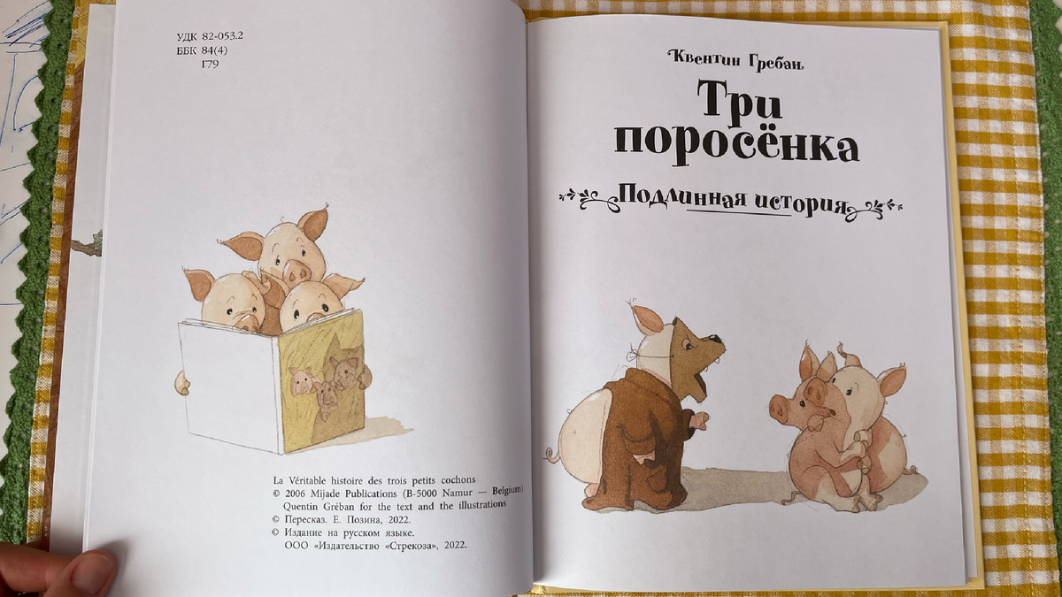 Фото автора