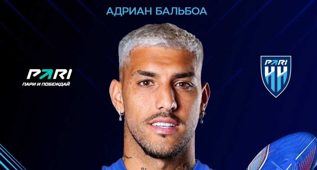    фото ФК "Пари Нижний Новгород"