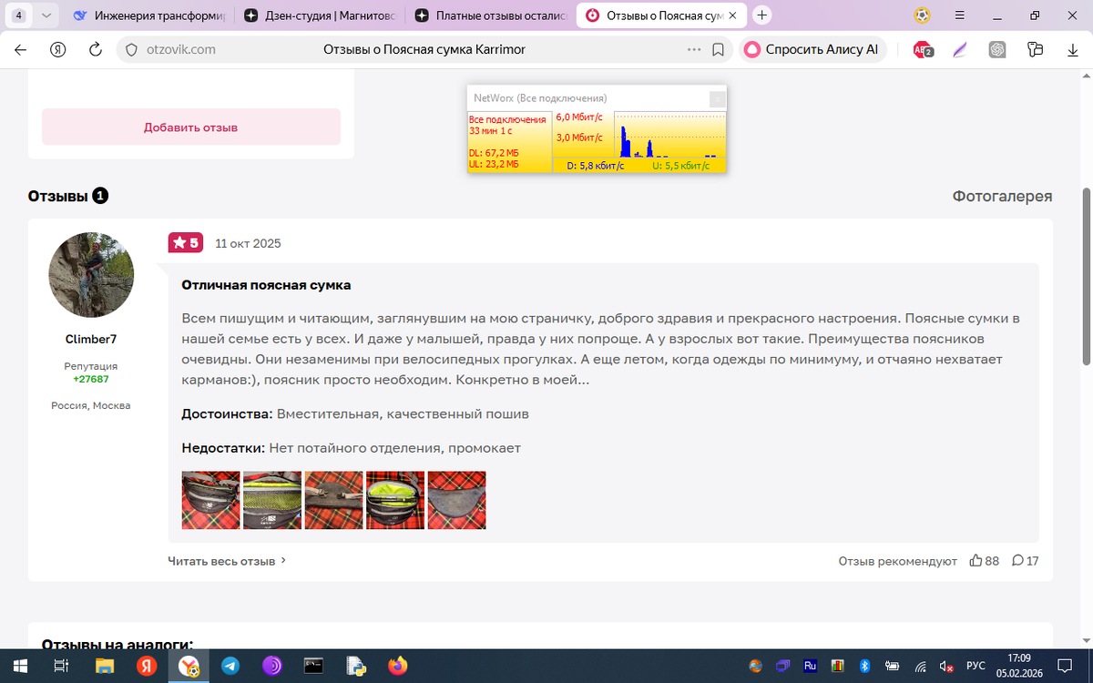 Кому сегодня нужны отзывы?! Их никто не читает!