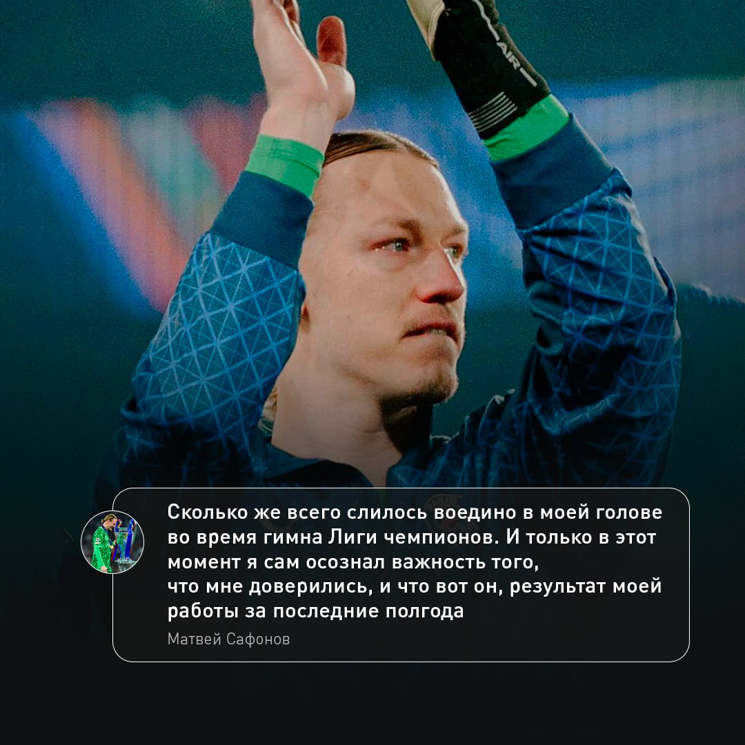 Верим, Мотя!