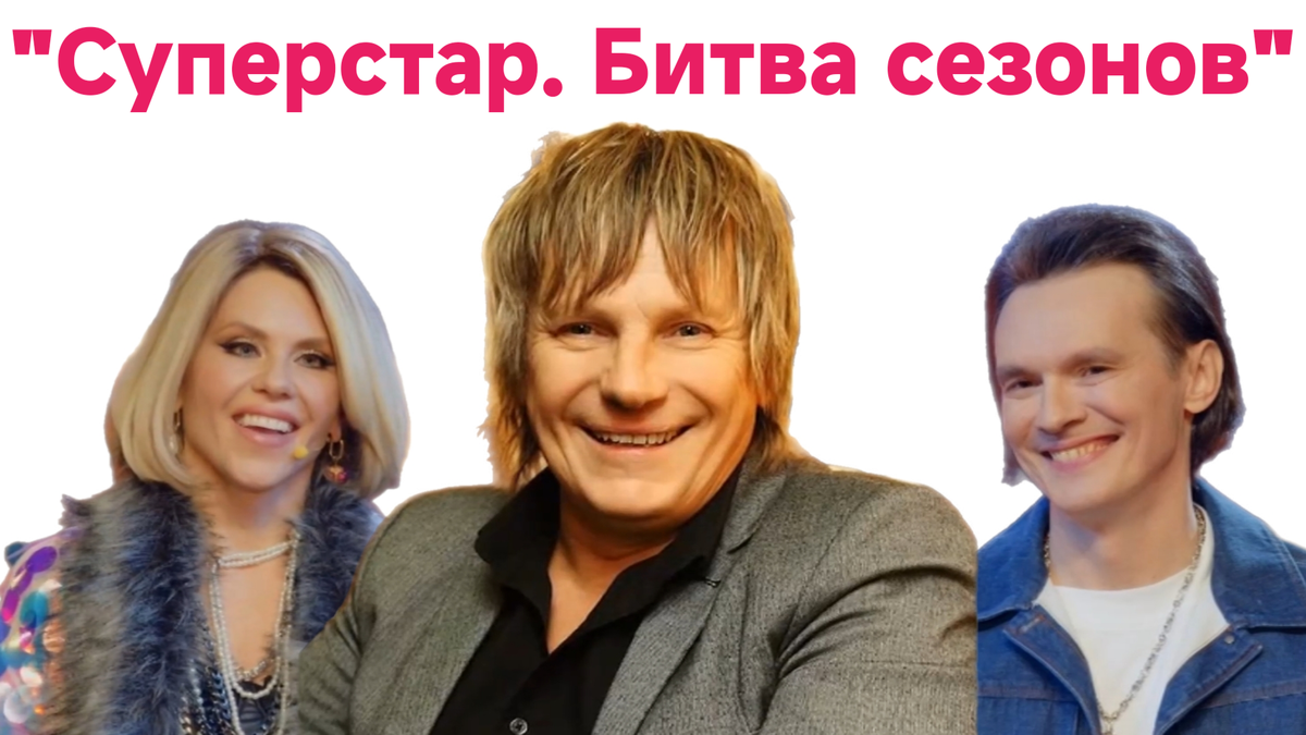 Кто победил и кто оказался под угрозой вылета в первом выпуске "Суперстар" 2026?