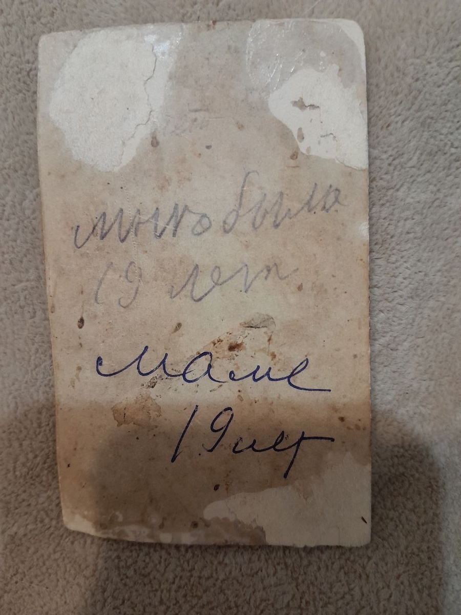 Фото сверху подписано ей, снизу кем-то из детей.