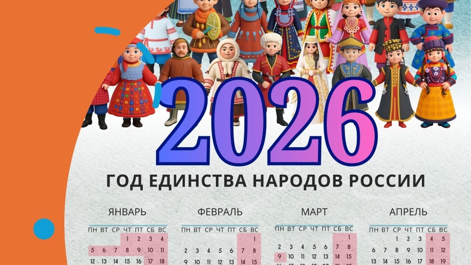 Календарь на 2026 год со всеми выходными днями