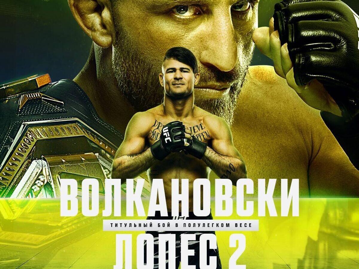    Официальный постер UFC 325 | © UFC Eurasia