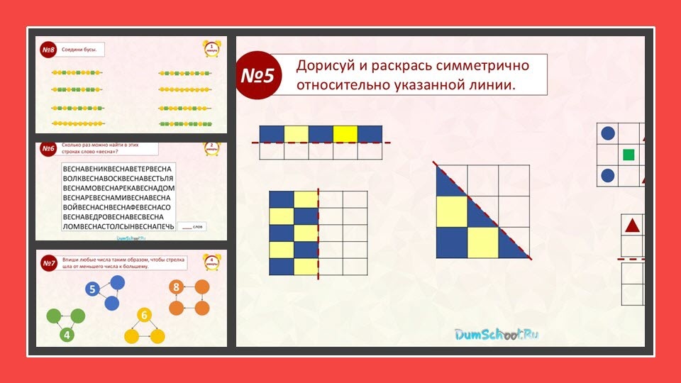 День эрудита. Логические задания детям