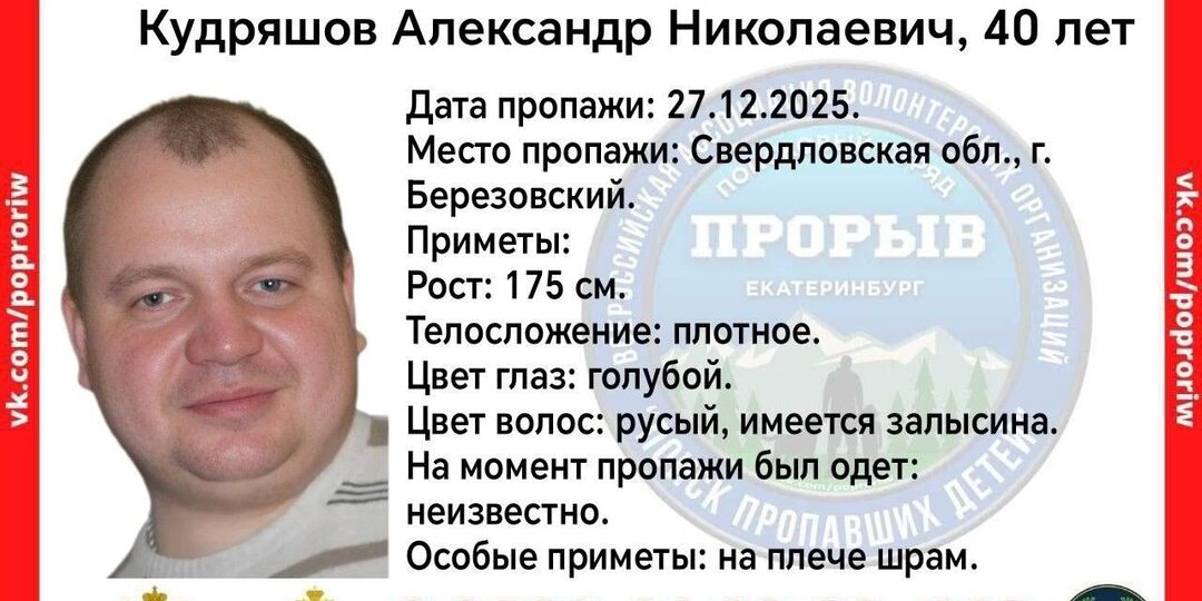 В Берёзовском пропал мужчина