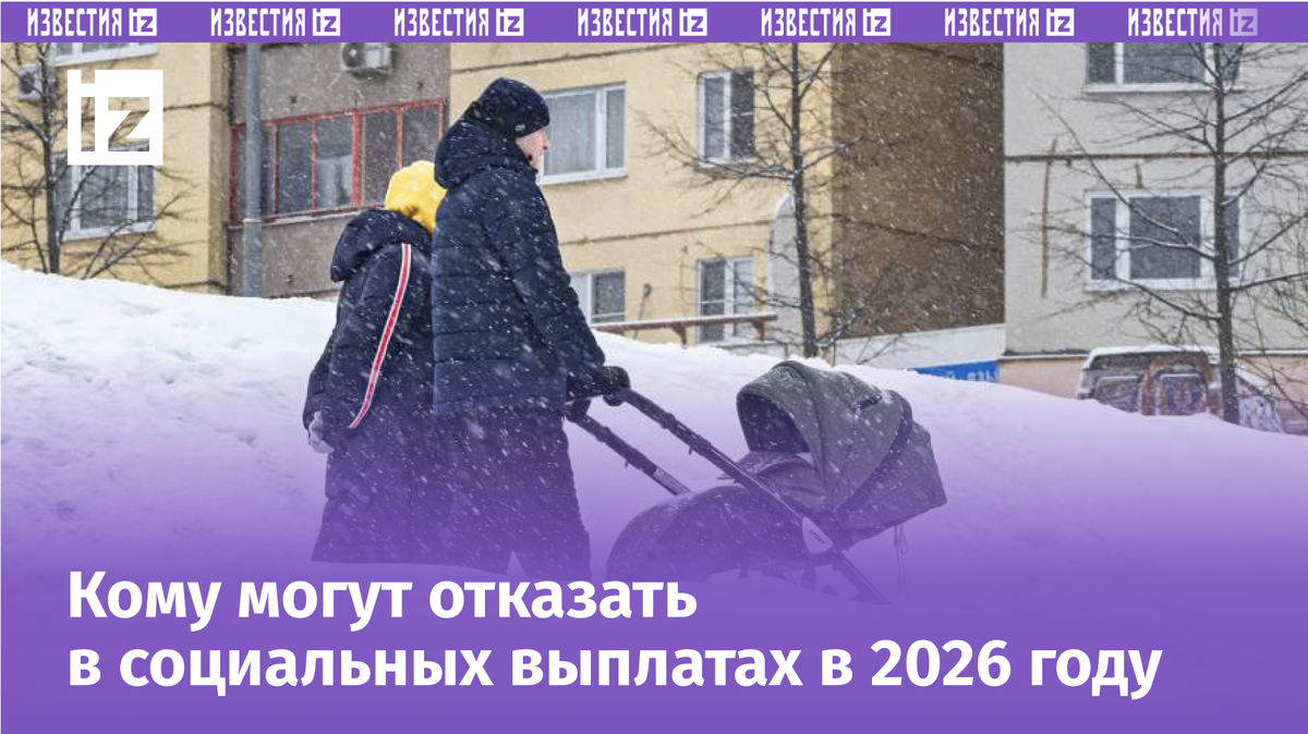 Фото: ИЗВЕСТИЯ/Константин Кокошкин