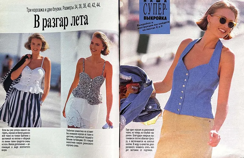 Мода в СССР конца 1980-х годов: всё не так плохо, как мы считали