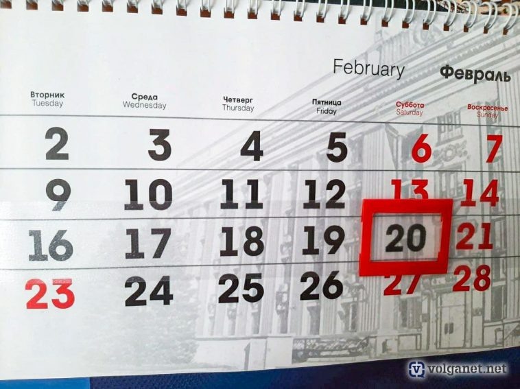 Фото: Volganet.net