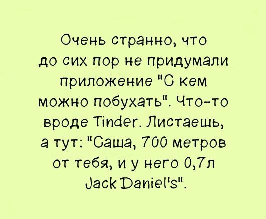 Смех из социальных сетей! Забавные шутки, забавные случаи и веселые рассказы. Фото взято из общедоступных ресурсов соцсетей.