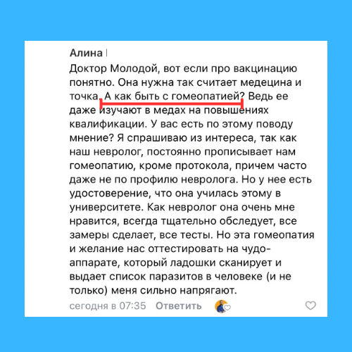 Неврологи и гомеопатия