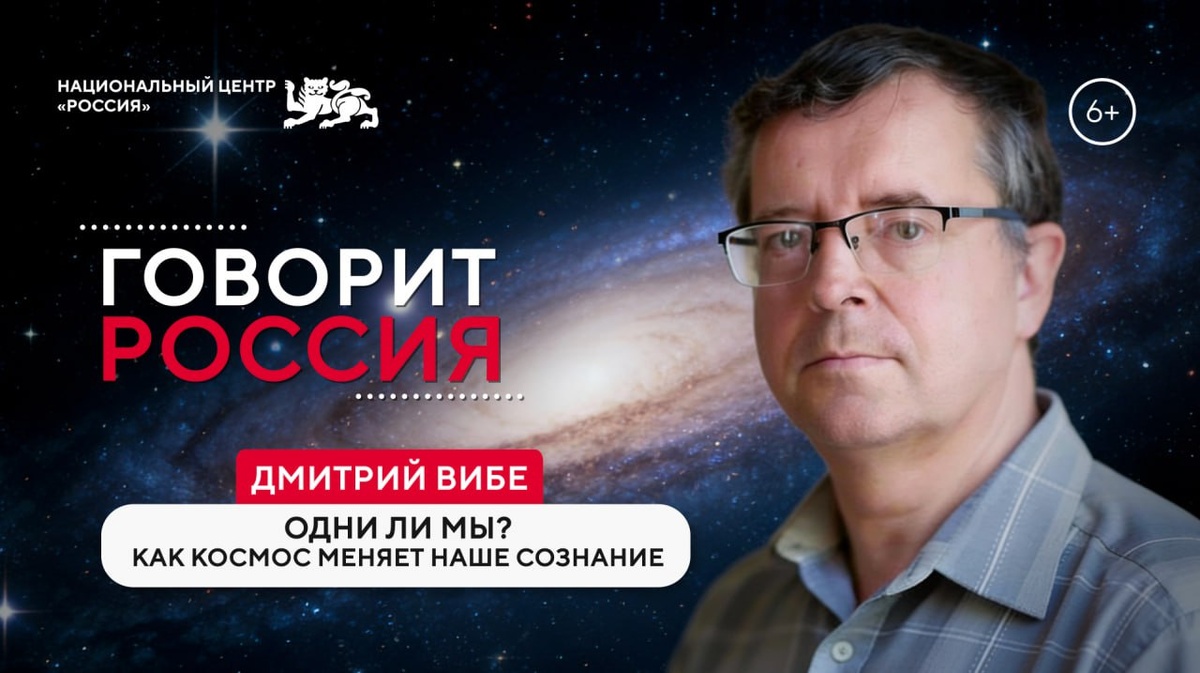 Пресс-служба Национального центра «Россия»