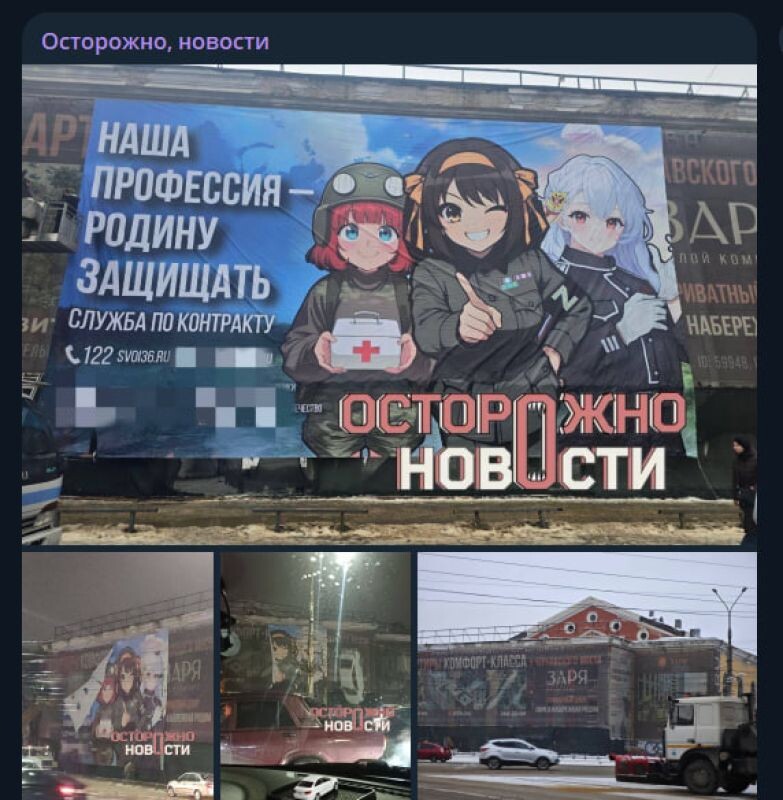    Фото: "Осторожно, новости": https://t.me/ostorozhno_novosti/45537